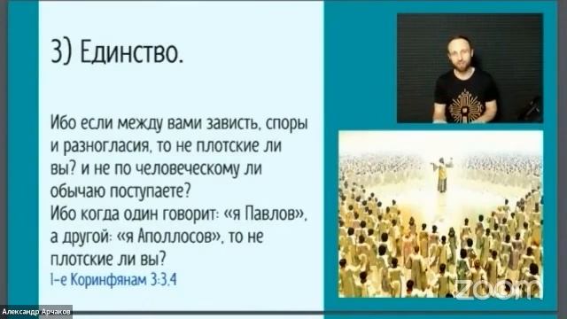 4 пункта ЗРЕЛОСТИ ДЛЯ ПРОБУЖДЕНИЯ! Александр Арчаков