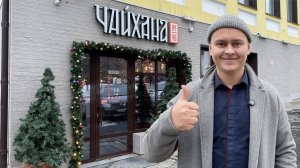 Обзор ресторана Чайхана 84/46