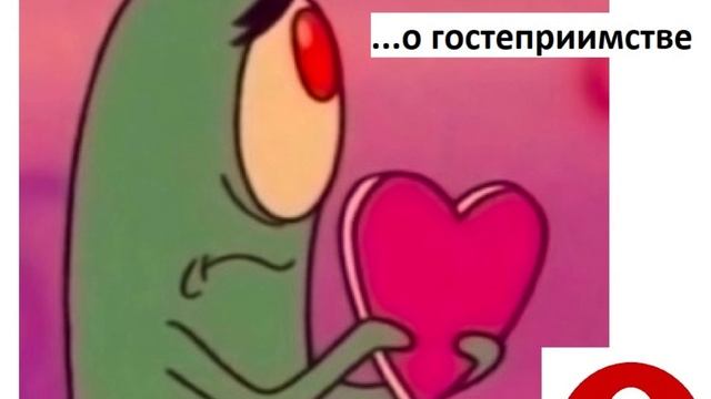 ..о гостиприимстве рассказ Слава Сэ