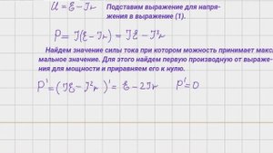 25 задача егэ физика