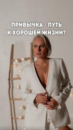 Как сделать так, чтобы привычки работали на нас?