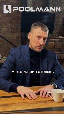 Консервация бассейна | Строительство бассейнов в Ростове-на-Дону #poolmann #строительствобассейна