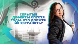 Что нужно знать о гарантийных сроках и сроках исковой давности?