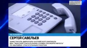 Грузовое судно «Сириус», снятое с мели в Кронштадте, обследуют водолазы (14 марта 2016 года)