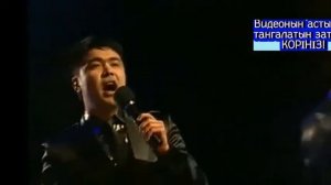 Жігіттер - Көз алдымда нұрлы жүзің