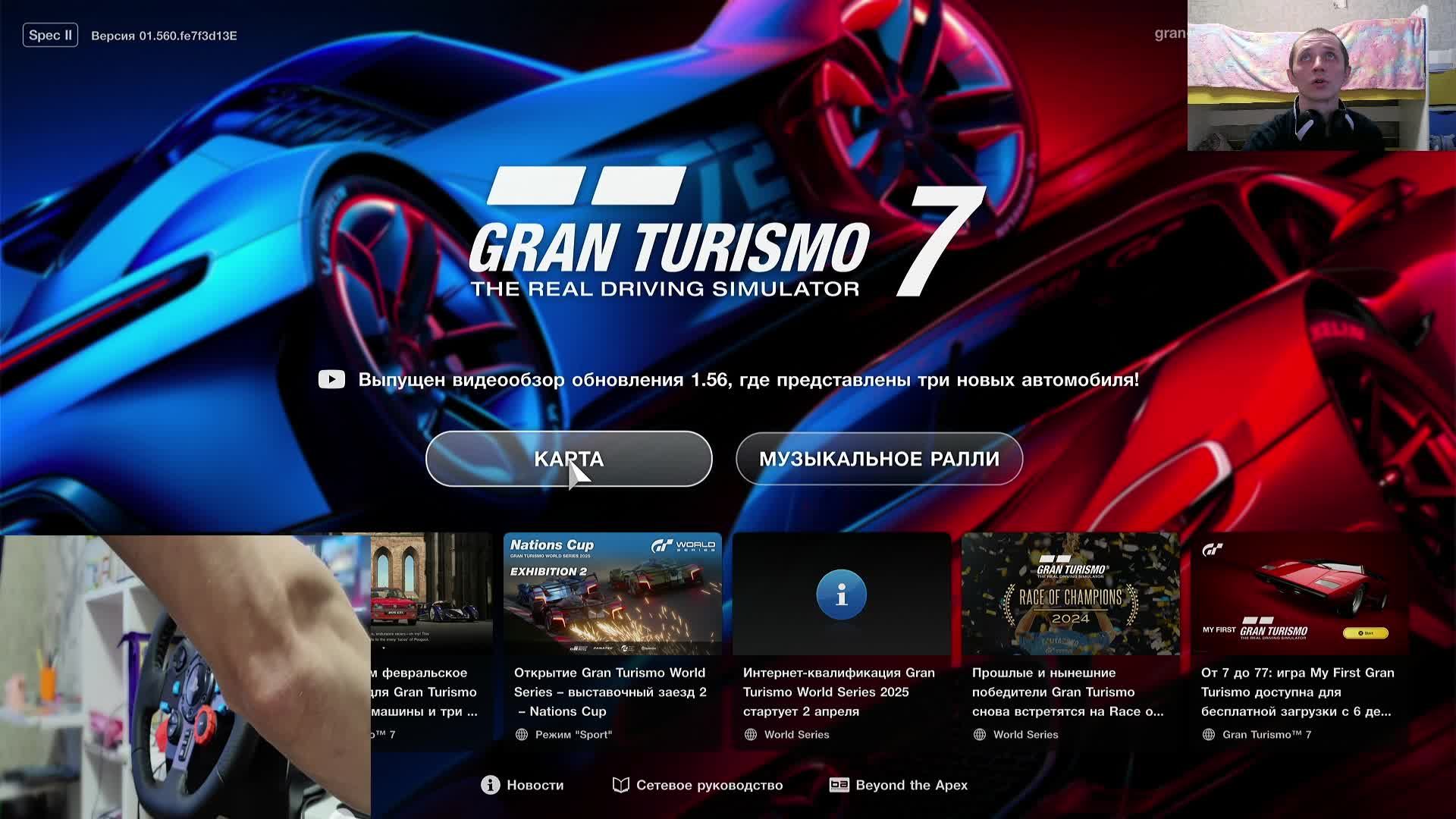 Игры на PS5-Gran Turismo 7.(3)