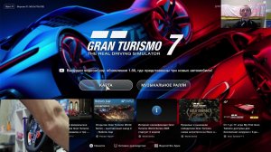 Игры на PS5-Gran Turismo 7.(3)