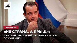 «Не страна, а прыщ»: Дмитрий Певцов жёстко высказался об Украине