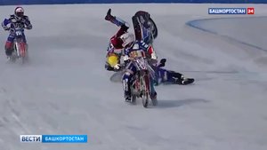 В Уфе чемпион мира по мотогонкам на льду попал под колеса соперника
