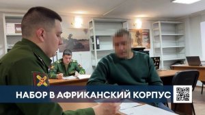 В Татарстане начался набор в элитные войска для службы в Африканском корпусе