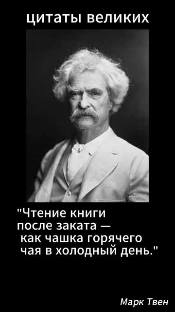 Великие Мысли Цитаты, Изменившие Мир #Цитаты #ВеликиеЛюди #Мудрость #Вдохновение