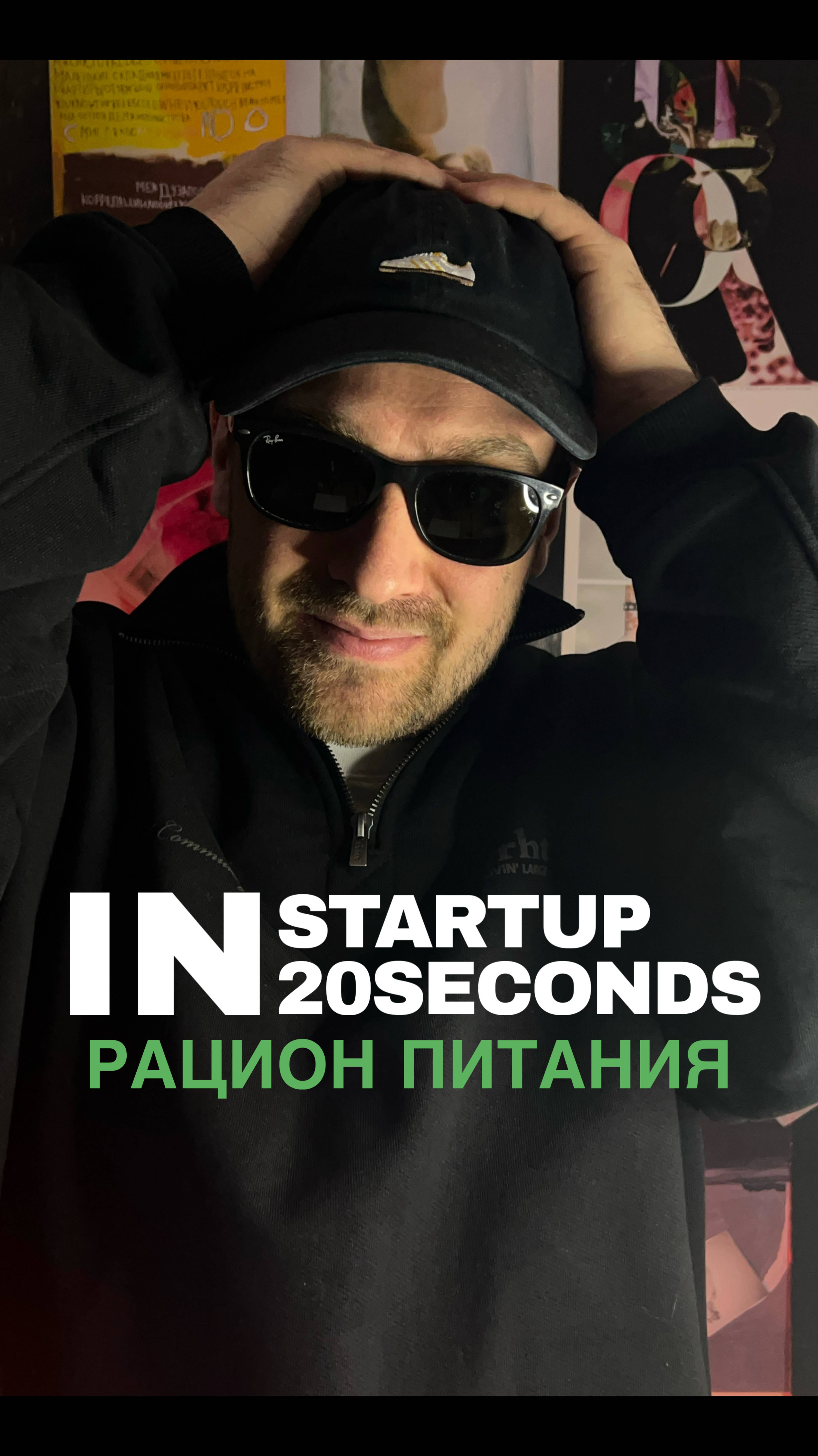 Мобильное приложение с рационом питания за 20 секунд🔥
#мобильноеприложение #бизнес #startup