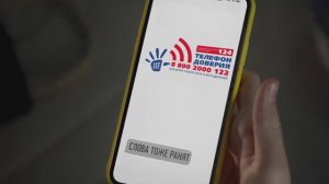 «Социально значимые ролики»: Детский телефон доверия , "Слова тоже ранят Девочка"