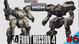Front mission 4 Финал за Даррил'а