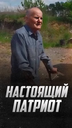 Настоящий патриот: Помощь бойцам