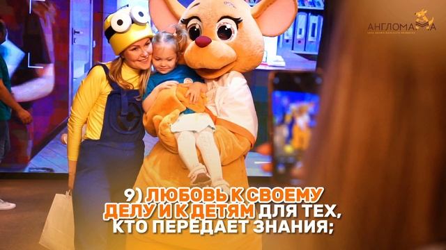 Англомама- это. Приветственное видео