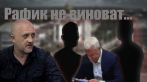Татарстан - Альметьевск. Рафик не виноват...