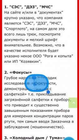 Разбили градусник? Будьте осторожны и внимательны. Как выбрать службу ртути