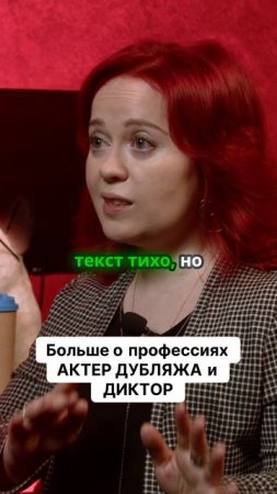 Дубляж vs Закадровый перевод:  в чем разница?