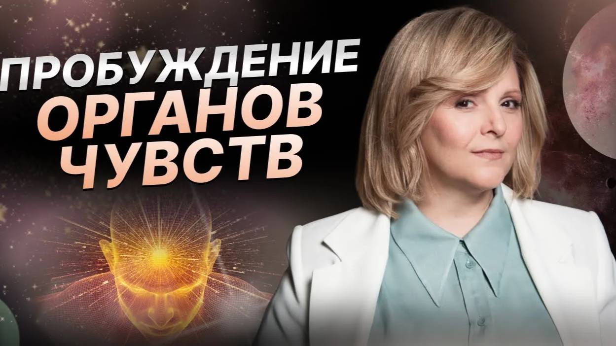 Как развить многомерные способности? Трансформационная практика