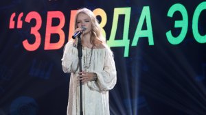 "РЕКА" - Даша Ваганова / Международный вокальный конкурс-фестиваль "Звезда Эстрады"