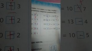 Проверка рабочих тетрадей по математике/игра в учителя