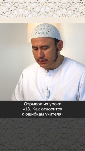 Все люди ошибаются, но… || Ильшат абу Сальман #ислам #вера #коран #рай #пост #пост #рамадан #вера
