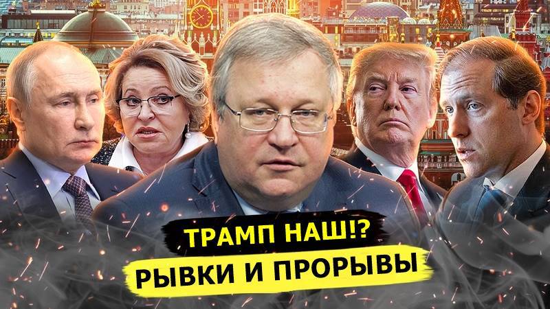 ⚡ Юрий Крупнов О Системе Уничтожения России, Трампе И Прорывах!