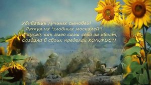 Стихи Олеся Бузины «Плачь, Украина, плачь!»