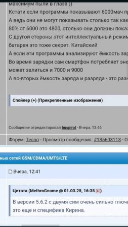 4pda тупой модератор
в теме