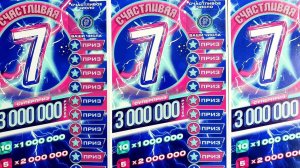 Счастливая 7Семёрка7 Новинка Гослото, Столото, Лото, Спортлото, Лотерейные Билеты