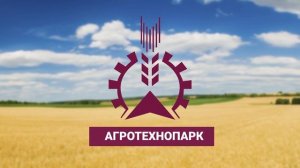 Агротехнопарк-Uni-42-Стерлитамак