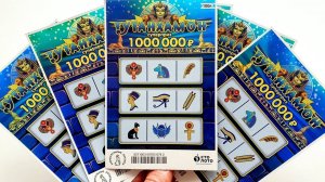 ТУТАНХАМОН, Лотерейные Билеты в Которых Выигрывают!