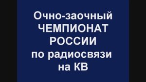 ОЗЧР-2016 (вариант "на коленках")