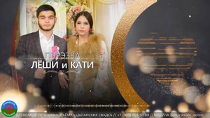 пэрэзва Лёши и Кати (Тамбов) 29 декабря 2022