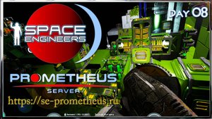 Space Engineers🪐 Day 08🔨 Prometeus Server 🔨Много контрактов !🤑
