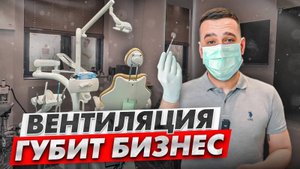 ЛЕЧИМ КЛИМАТ | Дизайнерские вентиляция и кондиционирование в коммерческом помещении