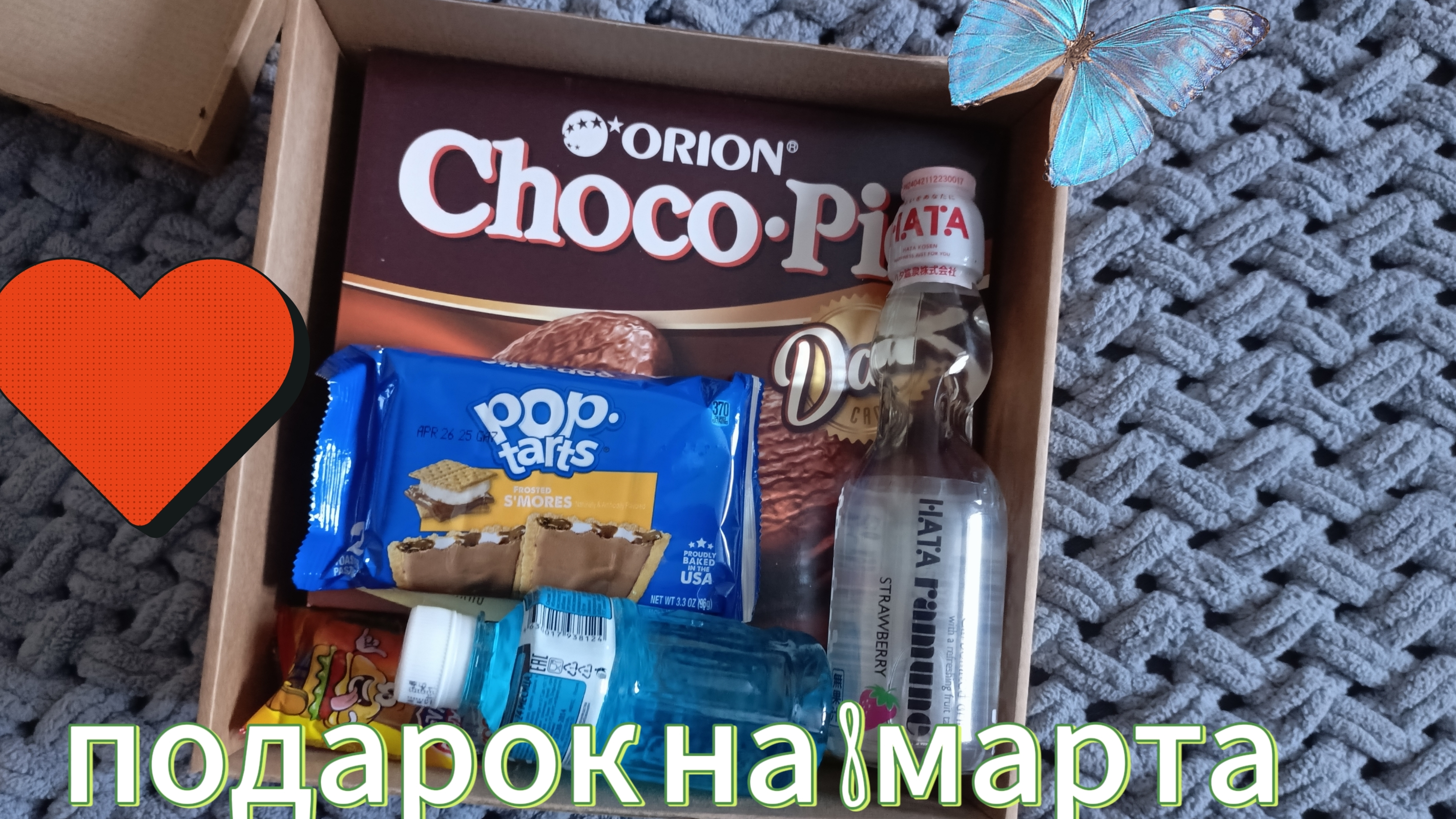 подарок на 8 марта