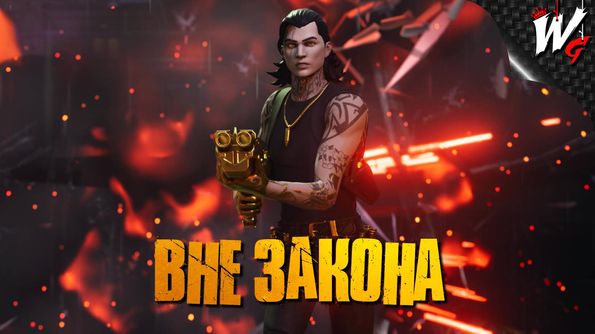 КОРОЛЕВСКАЯ ПОБЕДА С ДРУЗЬЯМИ ▷ Fortnite [PS4] - №54