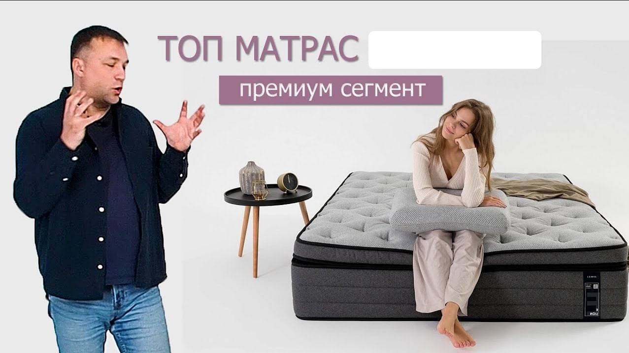 Новый матрас! Обзор матраса Elion от компании Armos. Топ матрасов. Премиум матрас смотреть онлайн