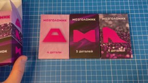 Мозголомик Сложи Сумочку из 4 деталей, Бант из 5 деталей, Туфлю из 6 деталей
