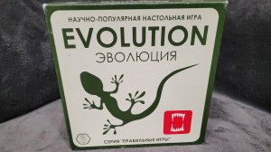 Тонкости игры " Эволюция"