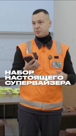 Набор настоящего супервайзера

Полный выпуск смотрите на канале "Раскадровка"