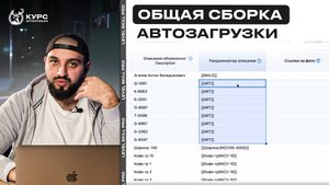 ПОЛНАЯ НАСТРОЙКА АВТОЗАГРУЗКИ С НУЛЯ! | Как настроить АВТОЗАГРУЗКУ НА АВИТО через Reyting Pro