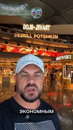 Путешествие с Кириллом Потемкиным. Подпишись на мой канал, будем открывать мир вместе!