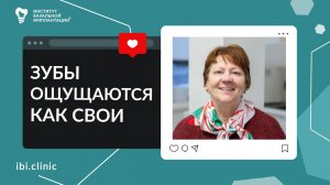 Зубы после имплантации как свои. Как меняется жизнь после восстановления улыбки? Имплантация зубов.