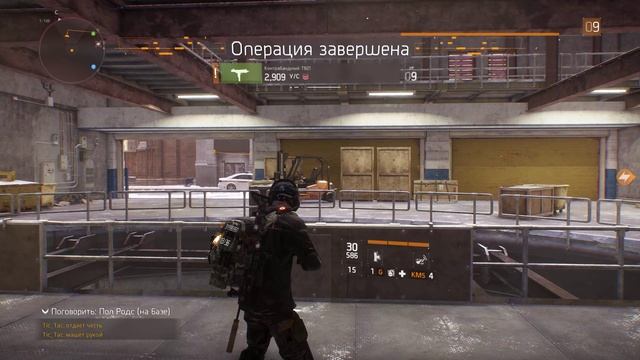 Tom Clancy's The Division #7 смотреть онлайн