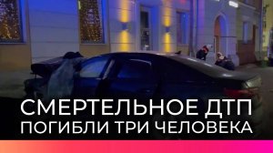 В Великом Новгороде проводят проверку по факту смертельного ДТП