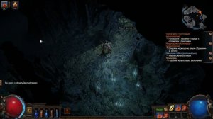 365 ДНЕЙ В ИГРЕ PATH OF EXILE ЗА ВЕДЬМУ — ДЕНЬ 2