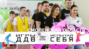 Спортивный праздник: Игры ДДВ в Смоленске!